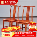 东成红木家具缅甸花梨（学名：大果紫檀）中式椅子小官帽椅家用明清古典靠背椅凳实木小孩学习 两张小官帽椅