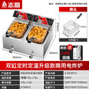 志高（CHIGO）油炸炉商用电炸炉油条炸锅大容量炸薯条炸鸡锅摆摊单双缸炸炉 【升级款】20L定时定温双缸双筛电炸炉(带油阀