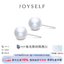 joyself极光维纳斯澳白珍珠GUILD致臻耳钉素钉18K金耳环吉尔德 「臻品」极光五星维纳斯12-13mm