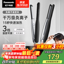 松下（Panasonic）【国家补贴】负离子男士夹板直板夹短发卷发棒两用刘海不伤发防烫弧形蓬松新年礼物EH-HV23