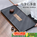 尚言坊天然乌金石茶盘茶托盘带排水轻奢高端家用办公功夫茶具干泡茶台