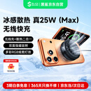 黑鲨磁吸制冷手机散热【真25W】无线充电器游戏直播半导体散热器iPhone17ProMax苹果17MagSafe快充车载