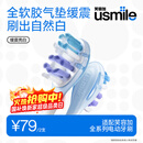 usmile笑容加 电动牙刷头 成人 缓震亮白款-2支装 适配usmile成人牙刷