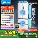 美的（Midea）M60小机皇520升法式多门四门冰箱零嵌双系统除菌净味一级能效大容量白BCD-520WUFPZM(E)国家补贴