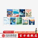 呼吸系列（套装9册） Breathe编辑部等著 中信出版社图书