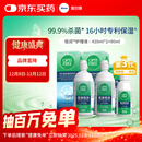 爱尔康 傲滴恒润隐形眼镜液护理液美瞳护理液420*2+90ml 多功能保湿进口