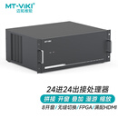 迈拓维矩（MT-viki）HDMI视频拼接处理器LED大屏控制矩阵切换器24进24出满配HDMI监控解码 