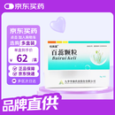 3盒装[柏美星] 百蕊颗粒5g*6袋/盒