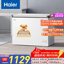 海尔（Haier）300L单温冰柜小型家用小冰柜商用冷藏冷冻两用转换冷柜小冰箱减霜一级能效BC/BD-300GHPDZ国家补贴