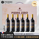 图比克法国进口梅洛珍藏0糖无糖无醇葡萄酒无酒精脱醇0度红酒750ml*6瓶