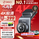 360AI行车记录仪 G300 4K超高清黑光夜视 超级电容 语音抓拍蓝牙连接