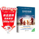 家庭的觉醒 父母觉醒正面管教育儿书籍父母必读如何说孩子才能听儿童心理学畅销书 养育男孩女孩教育 [樊登读书推荐]  