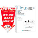 Linux是怎样工作的（增订版） 操作系统 图灵出品