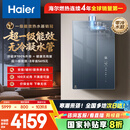 海尔燃气热水器麦浪套系【无冷凝水K70SGT零冷水下置风机】16升家用一级能效 恒温静音 国家补贴20%