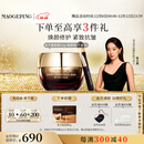 毛戈平奢华鱼子酱面膜65g涂抹面膜抗皱紧致修护保湿圣诞礼物女