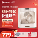 鳥語花香 宠物烘干箱 全自动洗猫咪狗狗洗澡吹水机可调温家用吹风机 