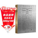 甲骨文丛书·美国官僚体制：政府机构的行为及其动因