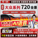 京盾适用720度360全景影像系统大众车机导航一体机中控大屏本田丰田 大众朗逸速腾帕萨特迈腾凌渡L途观L揽巡 6D全景 720度汽车行车记录仪加装倒车高清