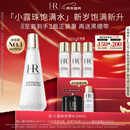 赫莲娜HR小露珠精华水200ml补水保湿滋润护肤品化妆品圣诞礼物送女友