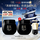 赫莲娜HR黑绷带眼霜15ml紧致抗皱玻色因护肤品化妆品礼盒圣诞礼物送女友