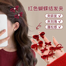 加恩倍秋冬丝绒蝴蝶结发夹女高级感侧边刘海夹碎发夹子气质红色新年头饰 红色丝绒抓夹一对装