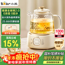 小熊（Bear）全玻璃壶体养生壶恒温壶 办公室多功能煮茶壶花茶壶 0金属养生杯 24h预约24h保温 1L YSH-J10D1