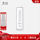 周大生投资银条实心足银条摆件999银块收藏生日送礼物【不支持退换货】 1000g-【不支持退换货】