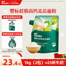 英氏婴幼儿低筋麦芯面粉500g 婴标自制辅食蛋糕烘焙面包吐司儿童早餐