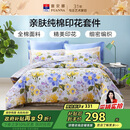 富安娜床上四件套纯棉 100%全棉床品套件床单被套 双人加大1米8床