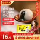 湾仔码头香糯黑芝麻汤圆538g28只汤圆元宵早餐点心速冻生鲜食品