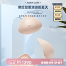 爱慕义乳 术后义乳 智能温控假胸三层复合硅胶微流动贴身修复假乳房ALB006 2#