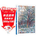 2025年《译林》杂志第6期