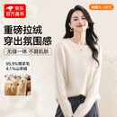 羊绒羊毛衫女25秋季新款圆领拉毛拉绒柔软毛衣纯色无缝一体针织衫 羽毛白 均码