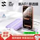 闪魔【AR增透抗反光】适用苹果17Promax钢化膜iPhone17promax手机膜AR增透全屏防尘无尘仓保护膜2片装