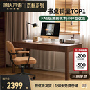 源氏木语双抽书桌黑胡桃木办公桌电脑桌轻奢1.2m京东专供京仓款