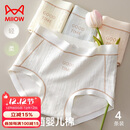 猫人【A类婴儿棉】25年新品女士内裤纯棉100%棉裆高弹抗菌无痕三角裤