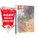 2025年《译林》杂志第5期