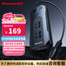 纽曼纯正弦波逆变器12V转220V电源插座点烟器插头转换器200W