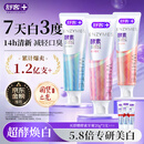 舒客美白酵素牙膏去黄去牙渍清新减轻口臭含氟防蛀120g*3包装新旧随机