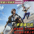 【自动充值】CF点 腾讯穿越火线cf点充值 cf点5000/10000/30000/100000腾讯cf穿越火线点【端游售后无法退】 100000CF点