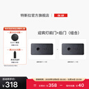 特斯拉（Tesla）官方 Model Y / Model Y L 迎宾灯 氛围车门灯装饰前门&后门 前门&后门组合