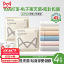 猫人【医护级首次免洗】女士内裤女纯棉抑菌中腰无痕大码少女三角裤