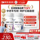 善存中老年男女复合维生素 B族维B1D3CE钙镁锌硒生物素叶酸 160粒*2瓶