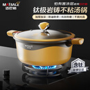 迈巴勒【新品】迈巴勒汤锅加厚家用不粘煮粥锅炖锅燃气灶内径28外径30