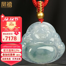 凤禧珠宝高冰种翡翠玉佛吊坠女士天然a货弥勒佛公送妈妈生日礼物高端