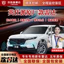 京盾适用英仕派前后倒车雷达原厂款雷达探头专用改装盲区辅助汽车加装 20-24 25 26款英仕派【晶耀白】 8探头原厂款雷达【全国包安装】