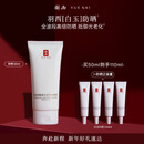 羽西【肖战同款】白玉防晒霜50ml轻薄保湿隔离SPF50防晒乳新年礼物