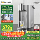 小熊（Bear）即热式饮水机【钢钢好】家用直饮机 桌面台式饮水器不锈钢水箱热水机3LYSJ-E40T8-P02 圣诞礼物