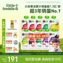 小皮（Little Freddie）多口味婴儿水果泥100g*10袋 欧洲进口西梅泥 宝宝辅食泥组合装