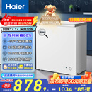 海尔（Haier）200L单温低霜小冰柜家用商用冷藏柜冷冻柜两用冰柜自营小型冰箱小型冷柜BC/BD-200GHW9D国家补贴